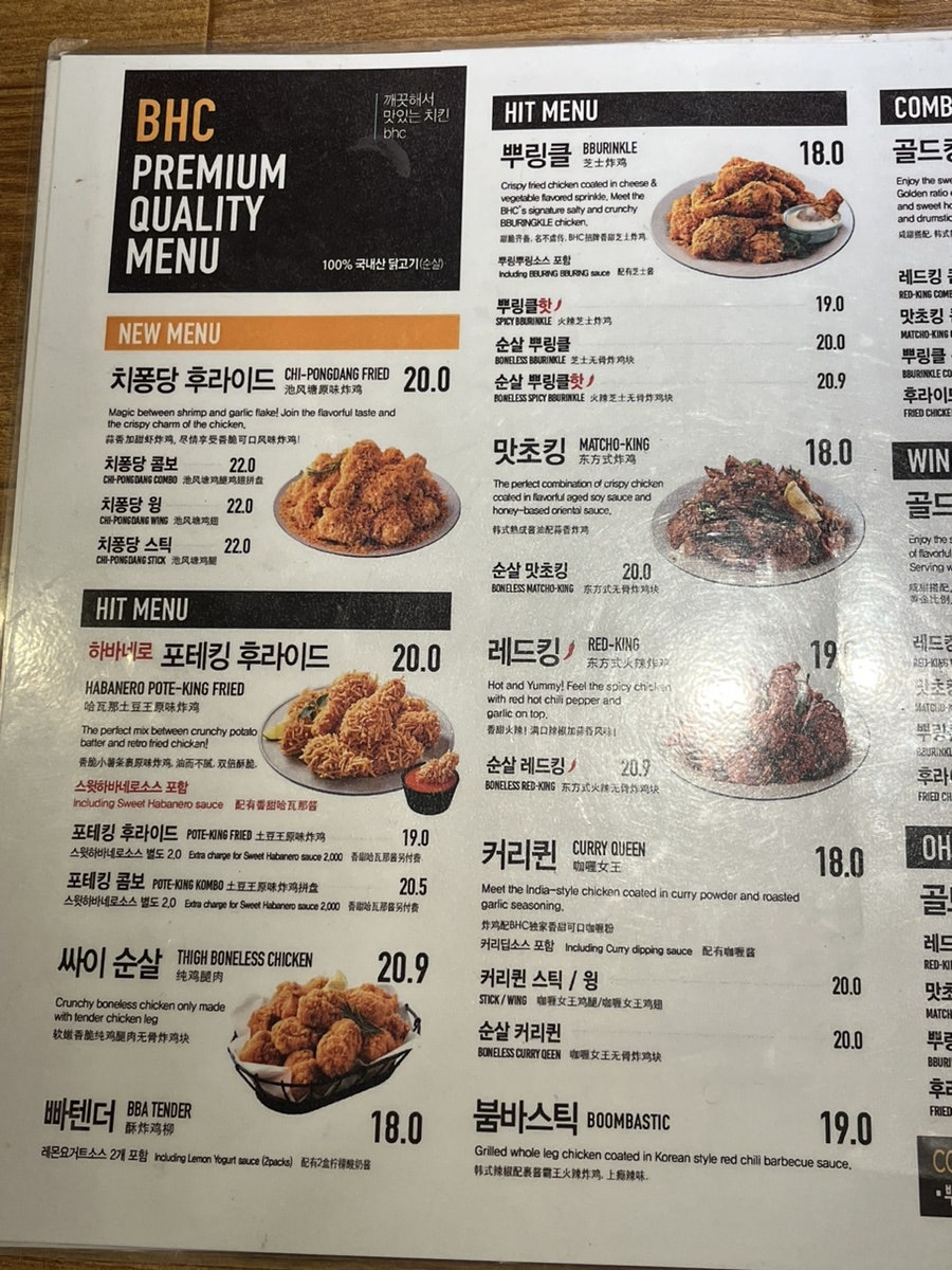 BHCchikin Daejeonhannamdaejeom photo 3