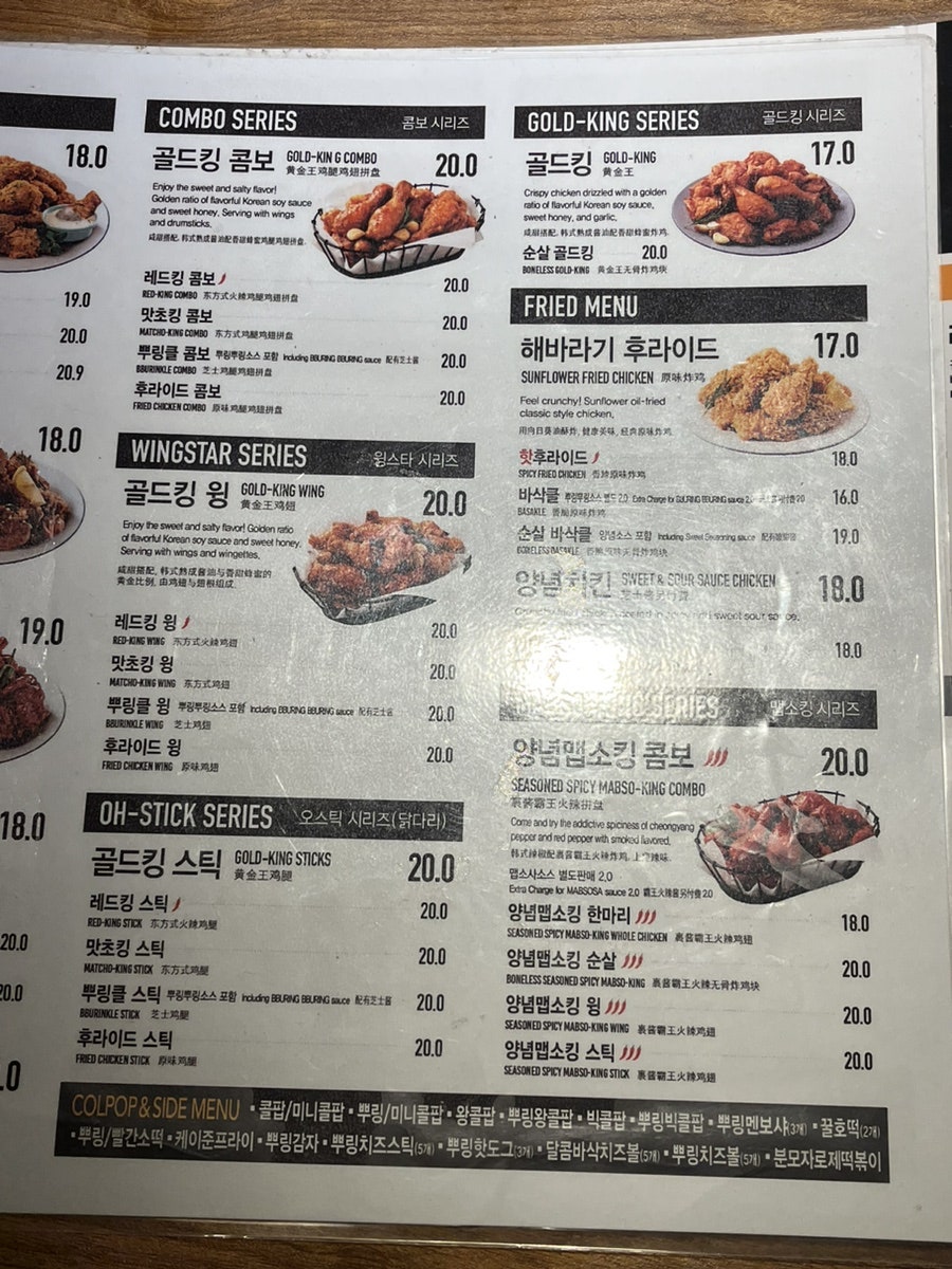 BHCchikin Daejeonhannamdaejeom photo 4