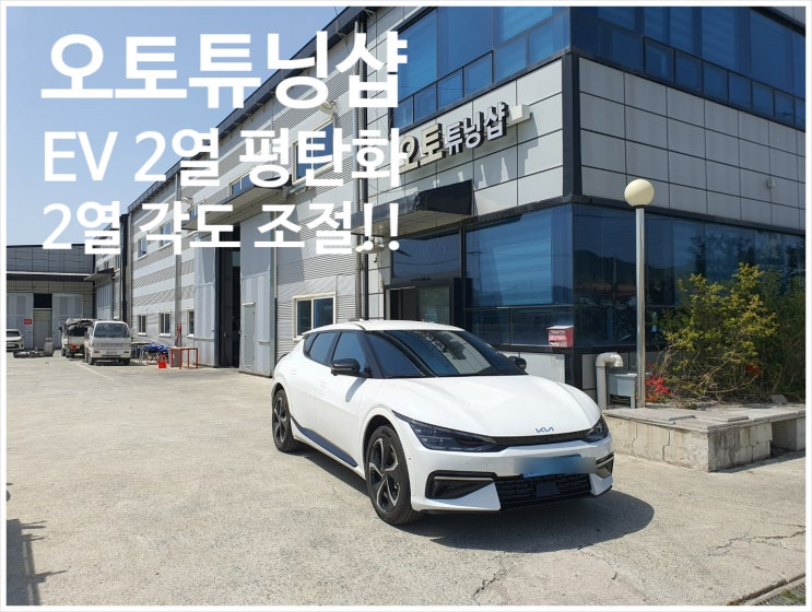  10만원대로!! 차박 질을 높여보세요!! EV6 2열 리클라이닝! EV6 2열평탄화! 2열각도조절! 10만원대 차박! 의자 손상없음! 튜닝필요없음! 검사 문제없음! 안전도문제없