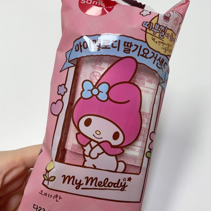 산리오빵 편의점 신상 마이멜로디 딸기요거샌드 띠부씰 도감 가격