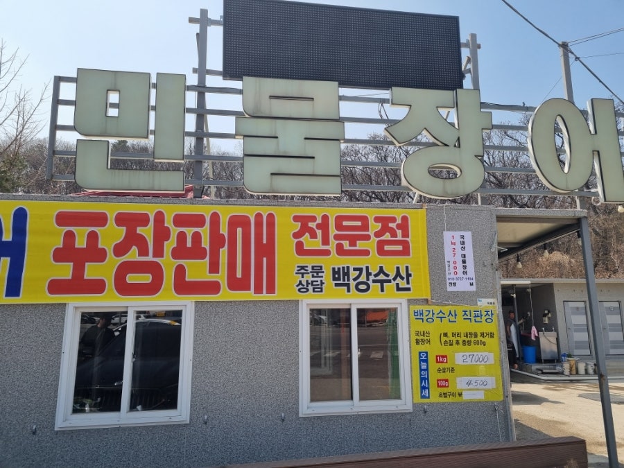 백강수산 사진 1