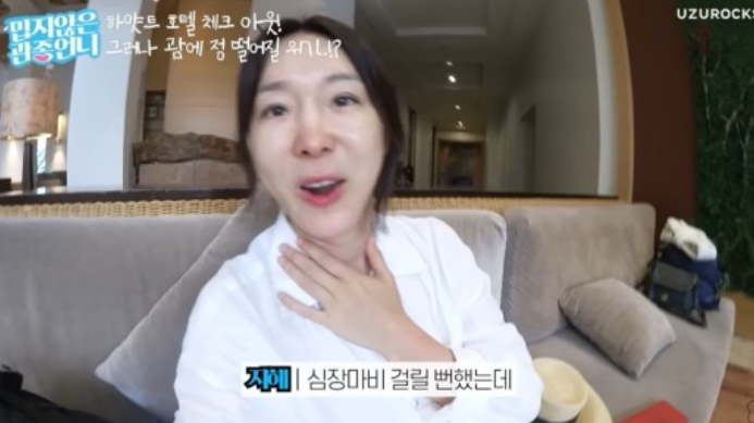 "내 몸 위로 바퀴벌레가"…이지혜문재완, 괌 5성급 호텔서 '충격' "내 몸 위로 바퀴벌레가"…이지혜문재완, 괌 5성급 호텔서 '충격'
