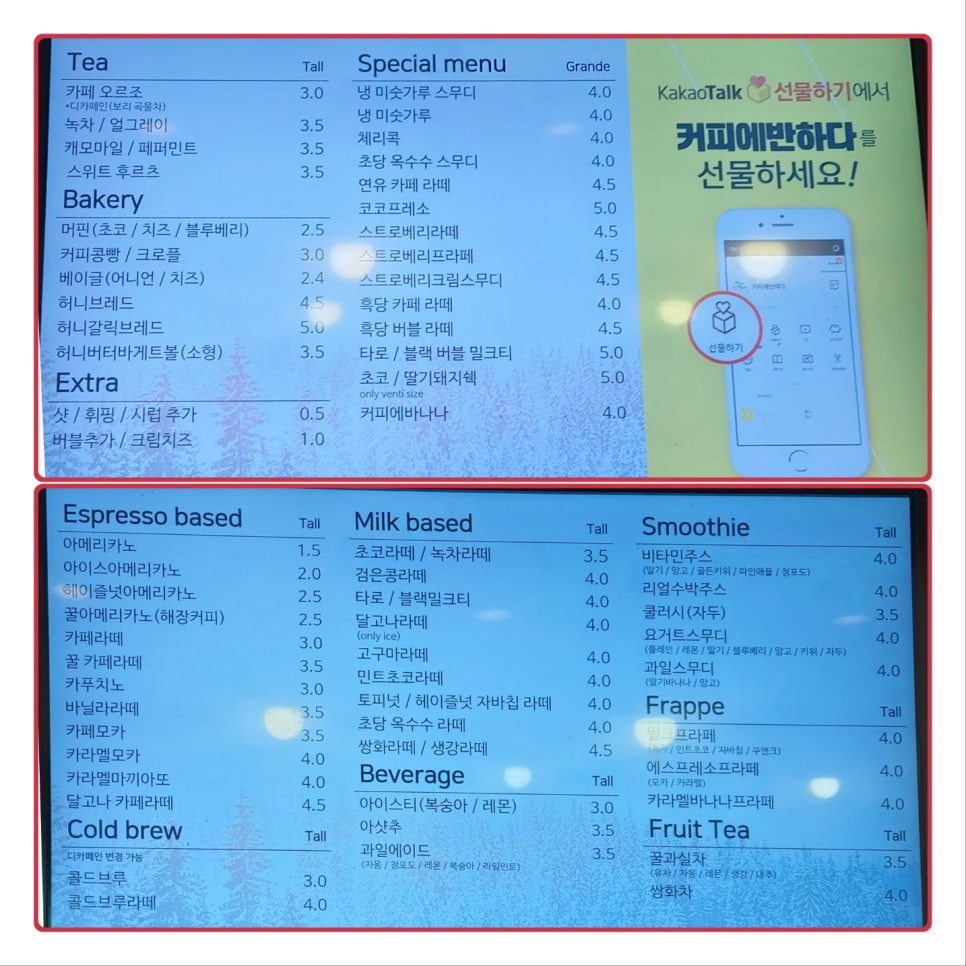 커피에반하다 시흥함송로점 사진 3