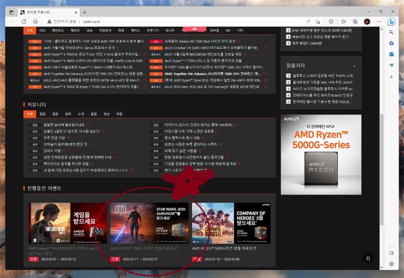 AMD 라이젠 7000 시리즈 CPU 번들 게임 쿠폰 발급 및 등록 방법 : 네이버 블로그