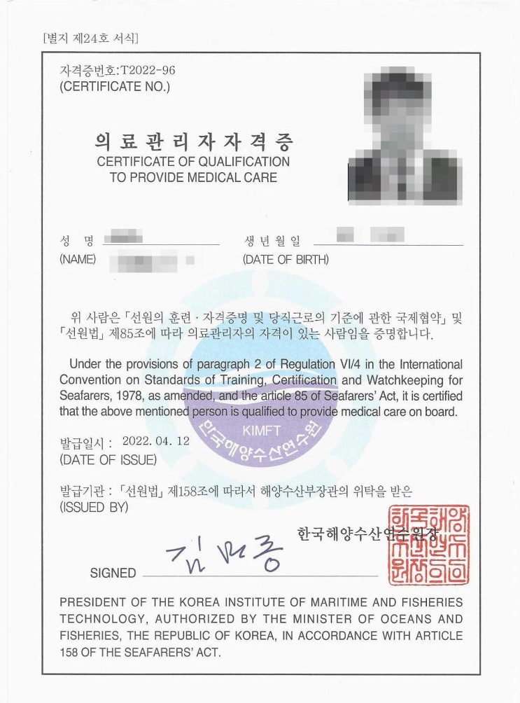  의료관리자 자격증 교부 발급 시험 합격 후기
