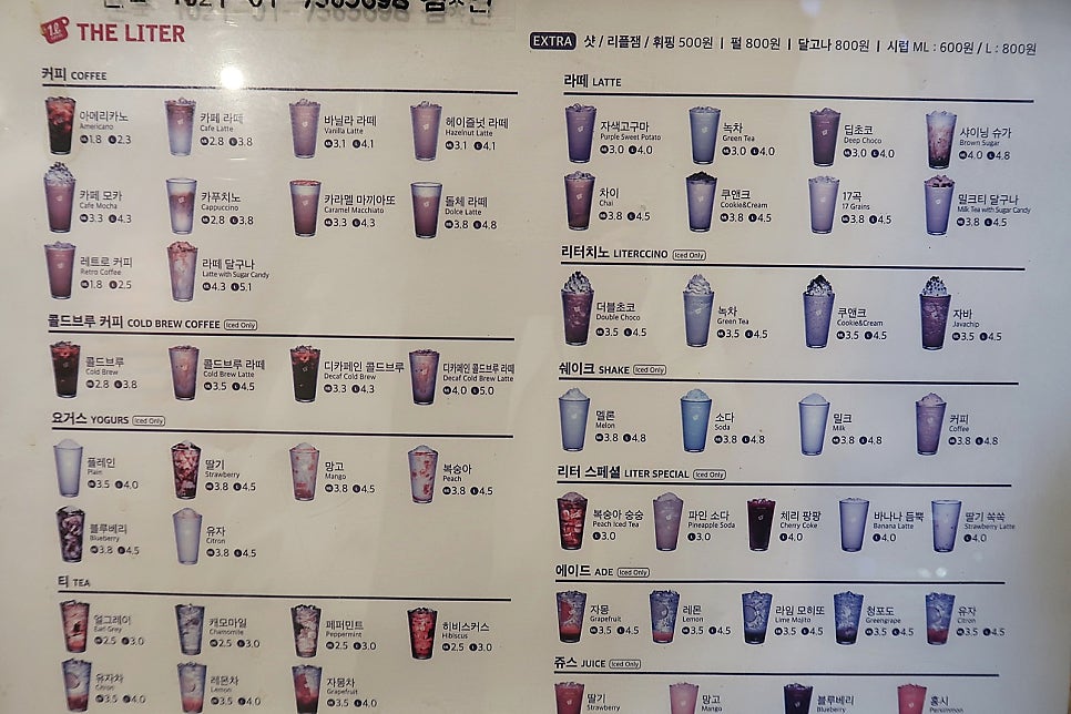 더리터 만성점 사진 4