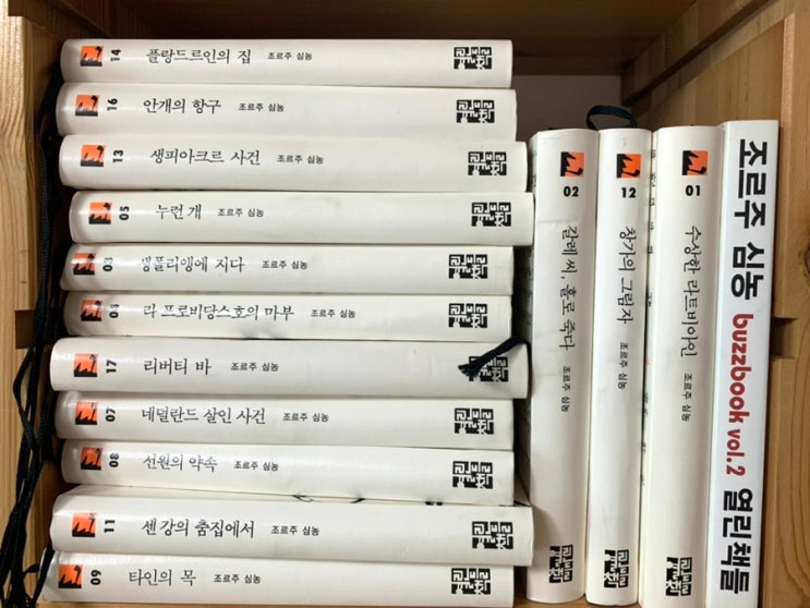  추리소설 추천 < 매그레 시리즈 >