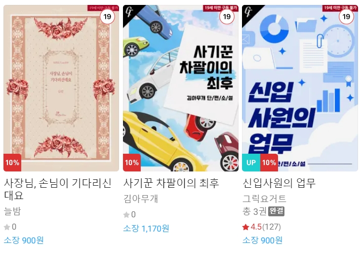 BL소설 신간) 23년 4월 11일 신간 BL소설 신간) 23년 4월 11일 신간