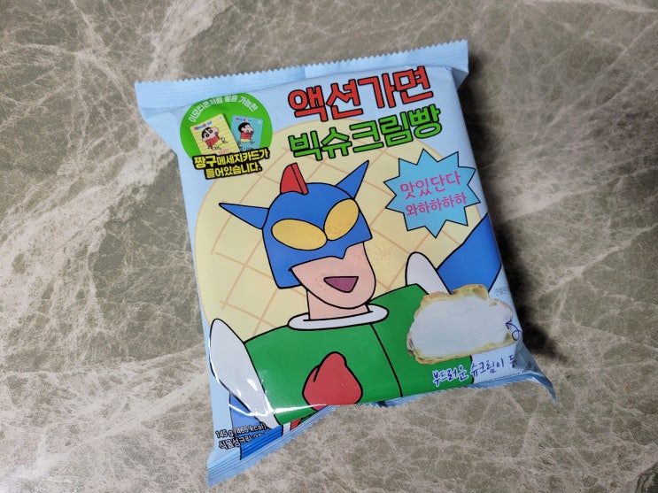  [액션가면빅슈크림빵] CU 냉장식품 코너에서 찾아보세요