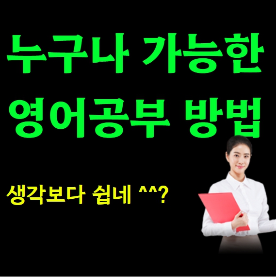  거제 왕초보 영어회화 성인 직장인 오픽 토스 일대일 주부 기초 맞춤 수업 영어 배우기