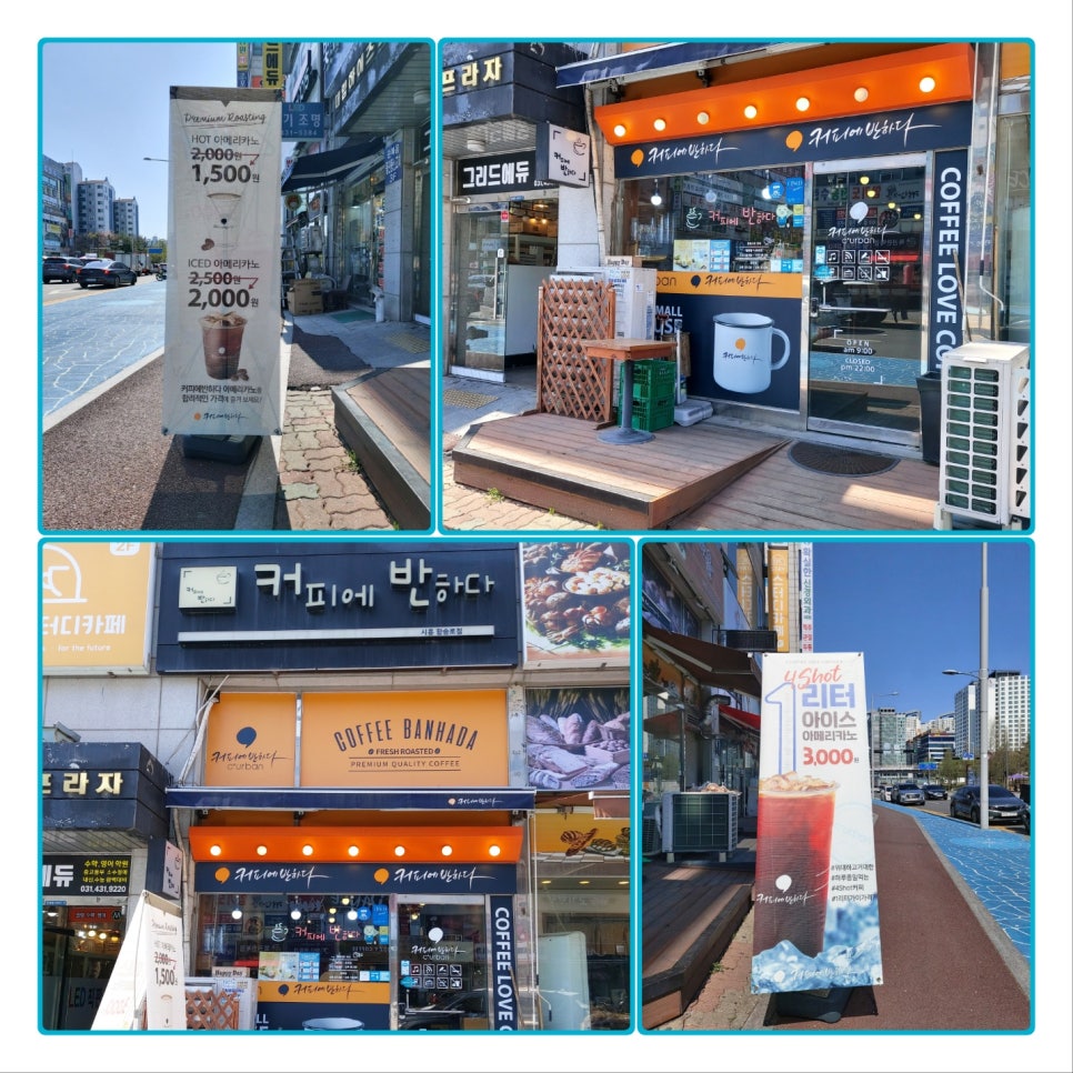커피에반하다 시흥함송로점 사진 2