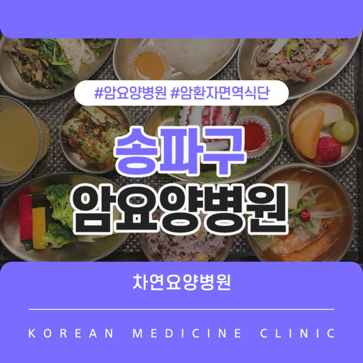  송파구암요양병원 유방암 혼자서 힘들 때
