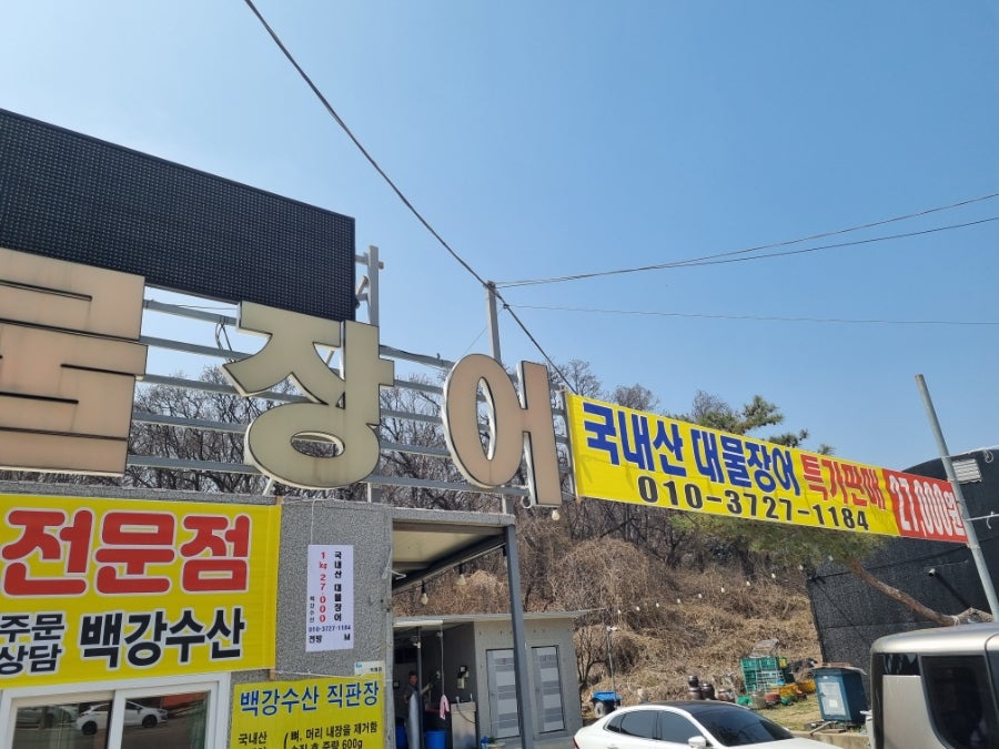백강수산 사진 2