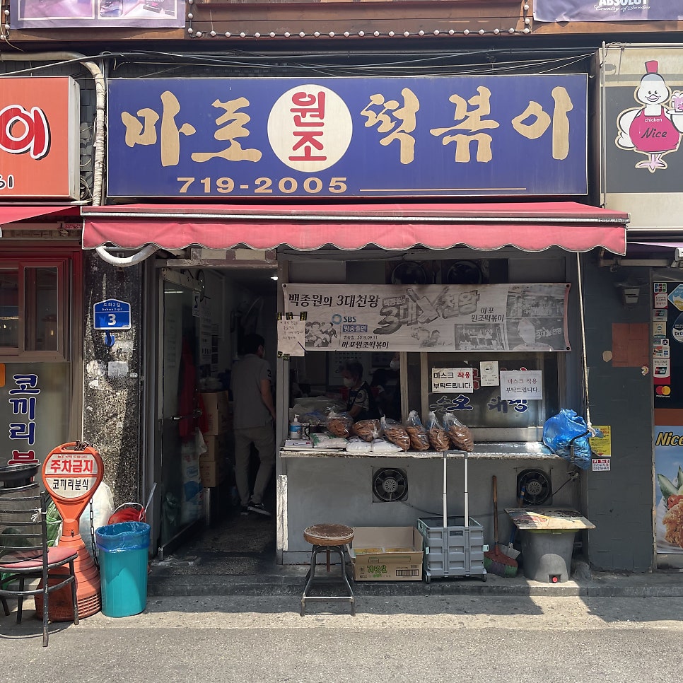 오달매즉석떡볶이 사진 3