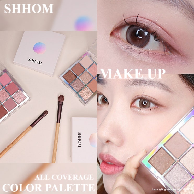  애교살 만들기 숌 SHHOM 쿨톤 웜톤 섀도우 팔레트 주름끼임 없이 !