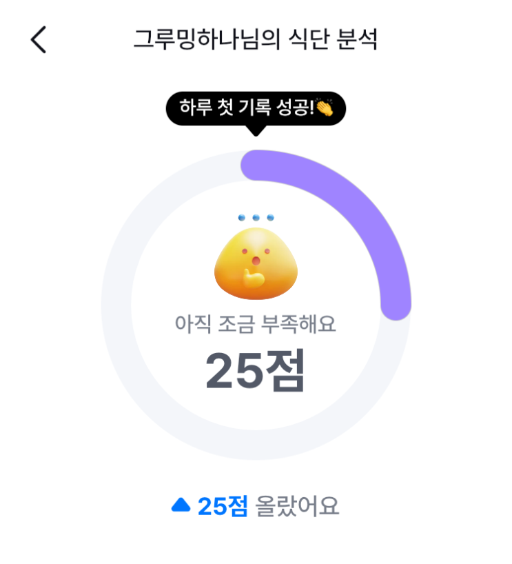  필라이즈 남자 벌크업 식단표 후기 (무료 이용 가능!)