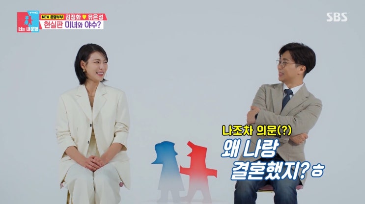 동상이몽2 새로운 운명부부 김정화 유은성부부 - 유은성 직업과 뇌암