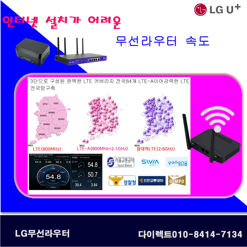 무선인터넷 lte라우터 캠핑카버스와이파이 사용하기 : 네이버 블로그