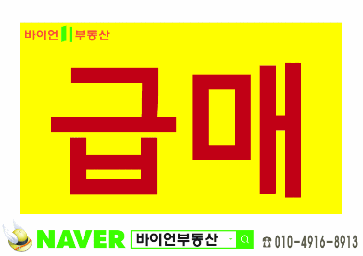  서초동, 오퓨런스빌딩 대형빌딩 집합건물 전용면적 23평형 급매