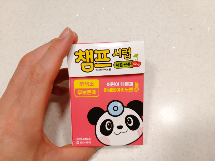 챔프 시럽 '갈변현상' 1개월 제조정지 처분? 리콜대상 확인 및 환불방법