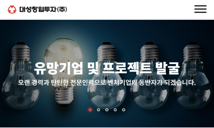  대성창투 유상증자, 차별화를 위한 실탄 장전