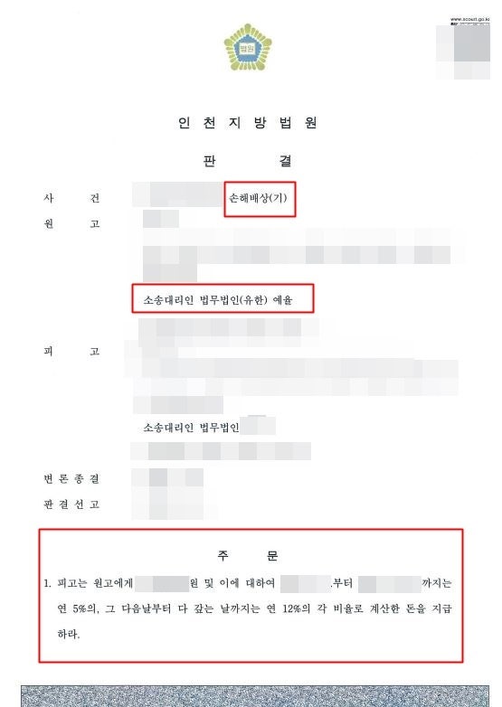 인천상간소송변호사 배우자의 불륜 상대에게 제대로 응징을