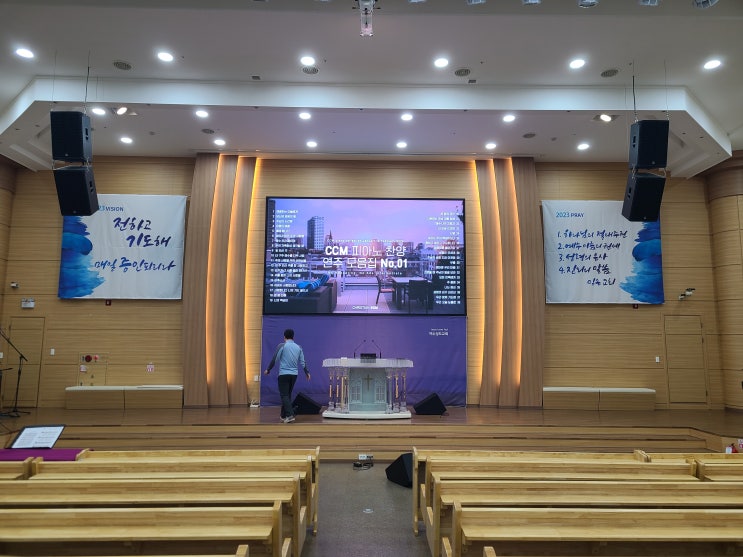  교회LED스크린 선택과 설치시공