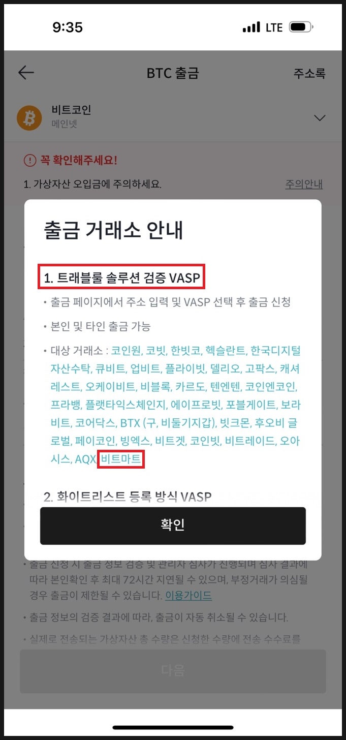 비트마트(BitMart) 거래소 가입 간단하게 알아보자 : 네이버 블로그