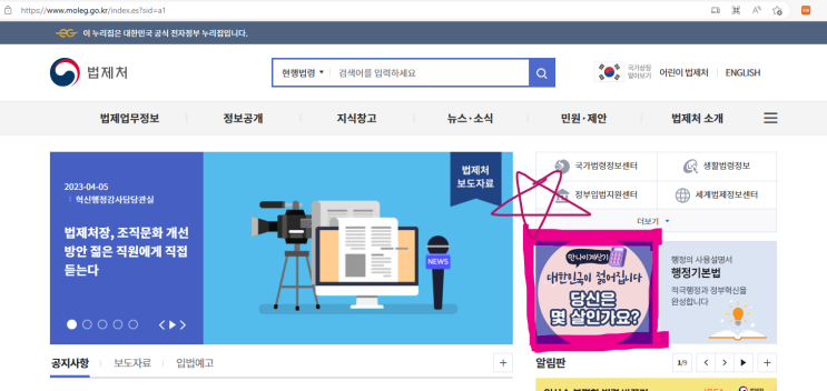 언제부터 만 나이 통일 ?_2023년6월28일부터 언제부터 만 나이 통일 ?_2023년6월28일부터