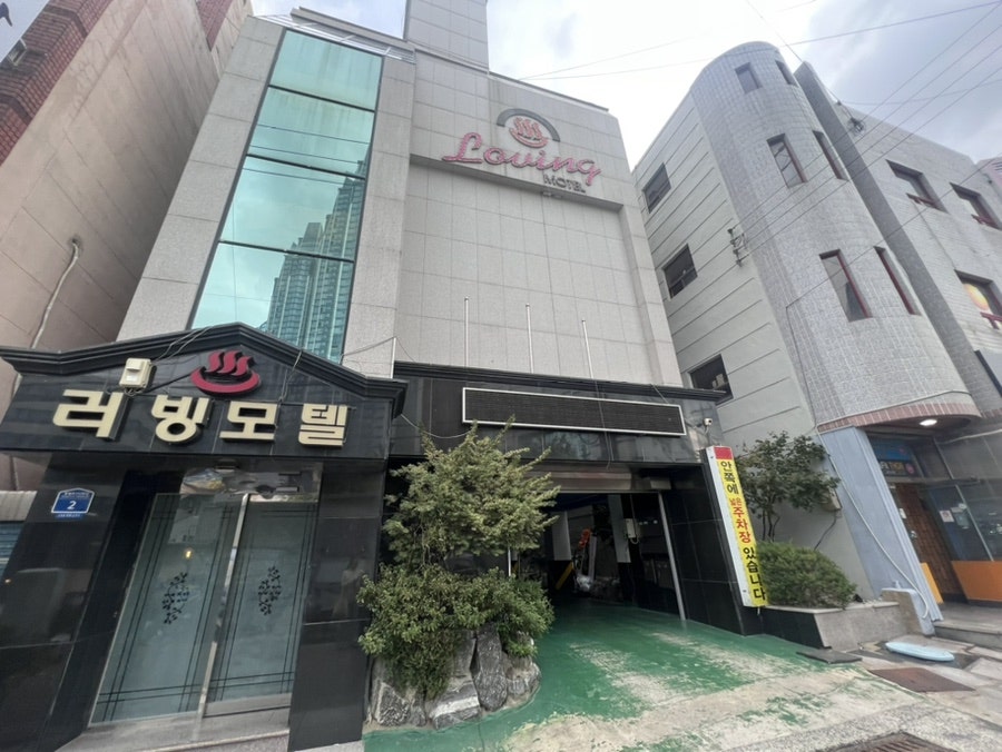 러빙모텔 사진 1