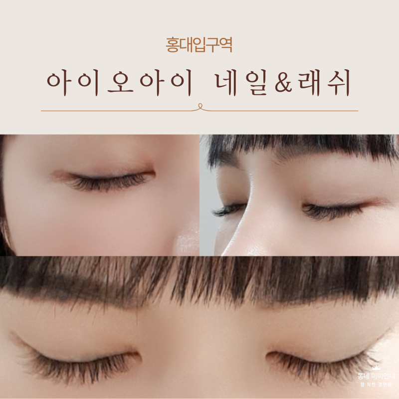 아트스타일 속눈썹펌! (청라속눈썹,청라두피케어,청라탈모관리 가능)