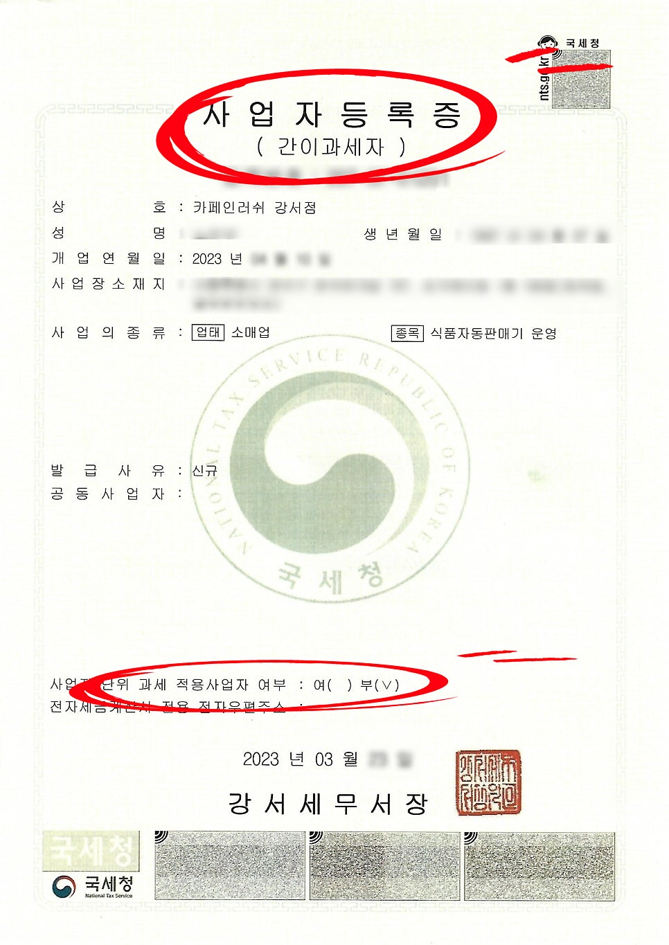 카페인러쉬 강서점 사진 5