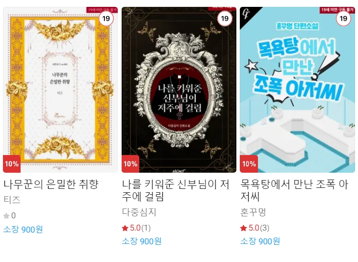 BL소설 신간) 23년 4월 12일 신간 BL소설 신간) 23년 4월 12일 신간