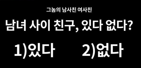  기안84가 생각하는 남사친 여사친 결말