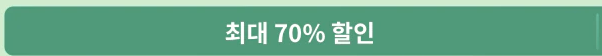  알리익스프레스 프로모션코드 4월 : 최대 $23 할인 + 최대 70% 할인