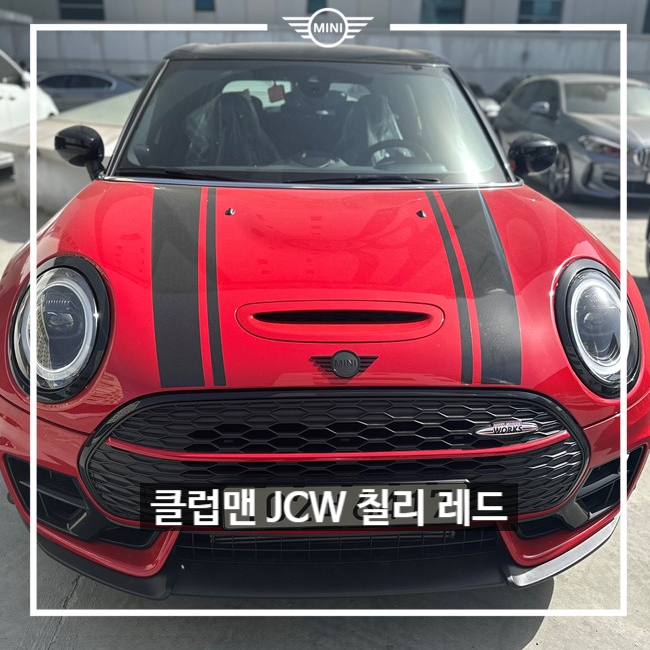 미니쿠퍼 클럽맨 JCW 칠리 레드 새로운 시승차 - 미니쿠퍼 이준 미니쿠퍼 클럽맨 JCW 칠리 레드 새로운 시승차 - 미니쿠퍼 이준