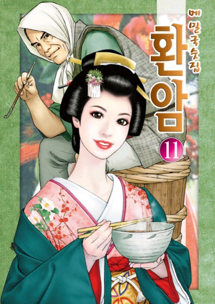  메밀국숫집 환암