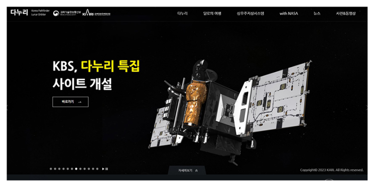 다누리, 달에서 임무 수행 순조롭게 진행 중…달 뒷면 영상공개_과학기술정보통신부 다누리, 달에서 임무 수행 순조롭게 진행 중…달 뒷면 영상공개_과학기술정보통신부