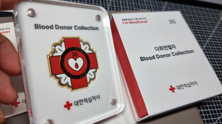  [30번째 헌혈후기] 혈압약, 고지혈증약 복용 중인 50대 여성 헌혈 혈장 헌혈 후기 은장 선물