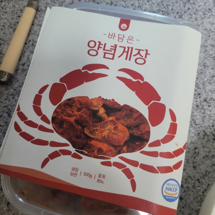  [내돈내산] 봉선장 바담은 양념게장