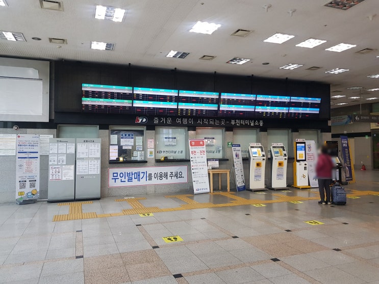 부천소풍터미널 시간표 최근 정보 알고 떠나볼까요! 부천소풍터미널 시간표 최근 정보 알고 떠나볼까요!