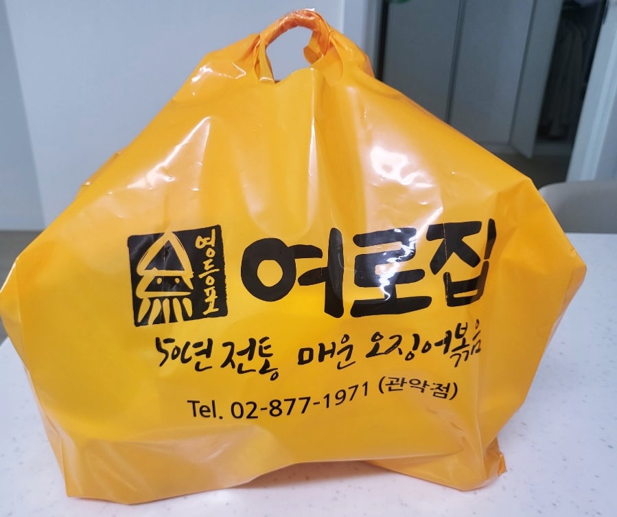 영등포여로집 관악점 사진 2
