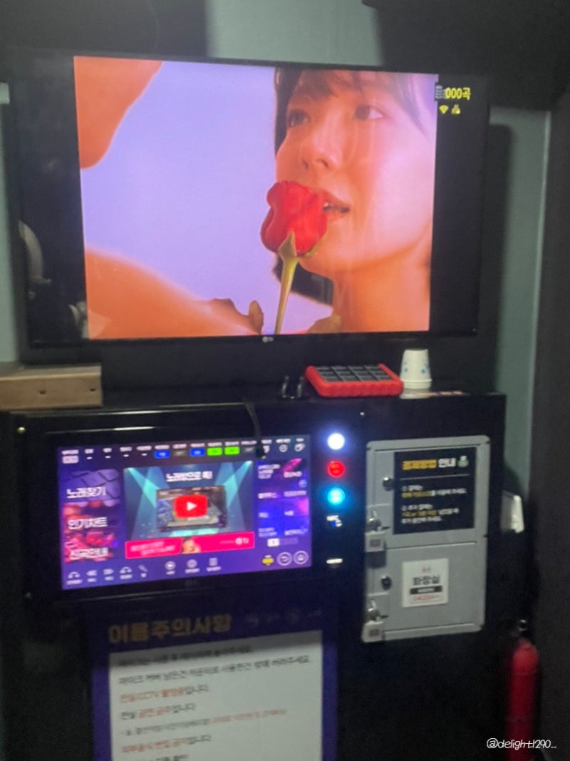 성신여대 놀거리 *가장 시설좋고 저렴한 [닥터브이] 코인노래방 추천* : 네이버 블로그