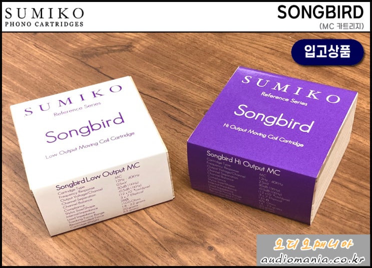 [매장입고상품] SUMIKO | 수미코 카트리지 | SONGBIRD | MC 카트리지 (고출력 / 저출력)
