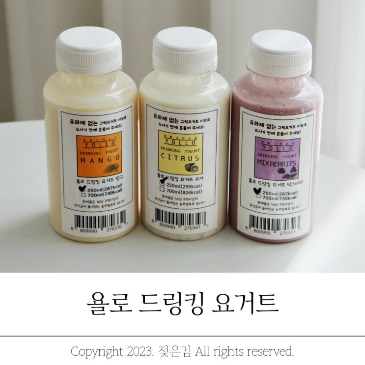 마시는요거트 든든한 욜로그릭요거트 마시는요거트 든든한 욜로그릭요거트