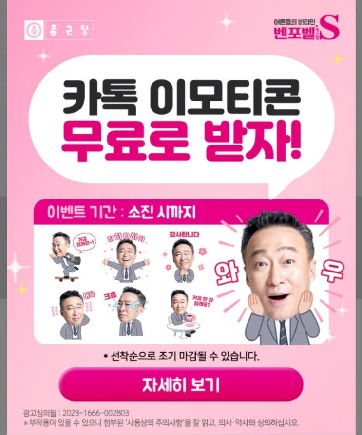 카카오톡 무료 이모티콘_이성민 이모티콘_벤포벨S 카카오톡 무료 이모티콘_이성민 이모티콘_벤포벨S