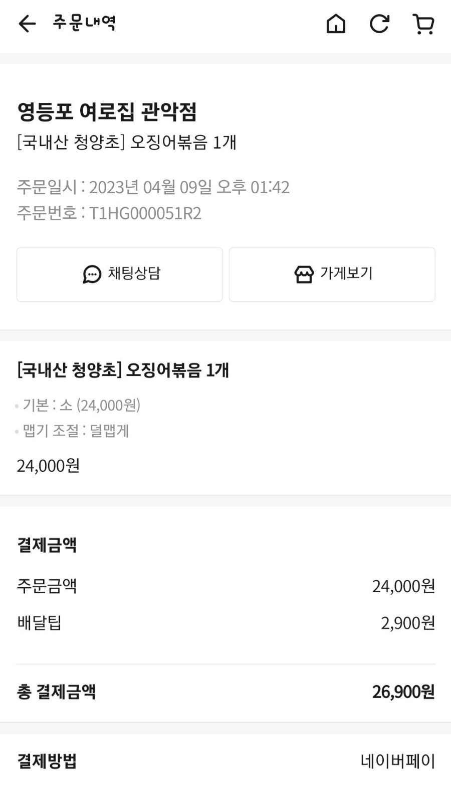 영등포여로집 관악점 사진 1