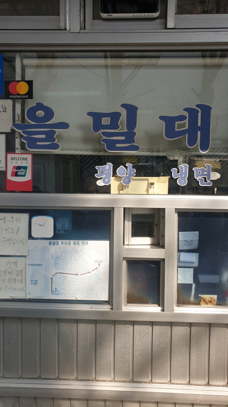 을밀대 본점 : 네이버 블로그
