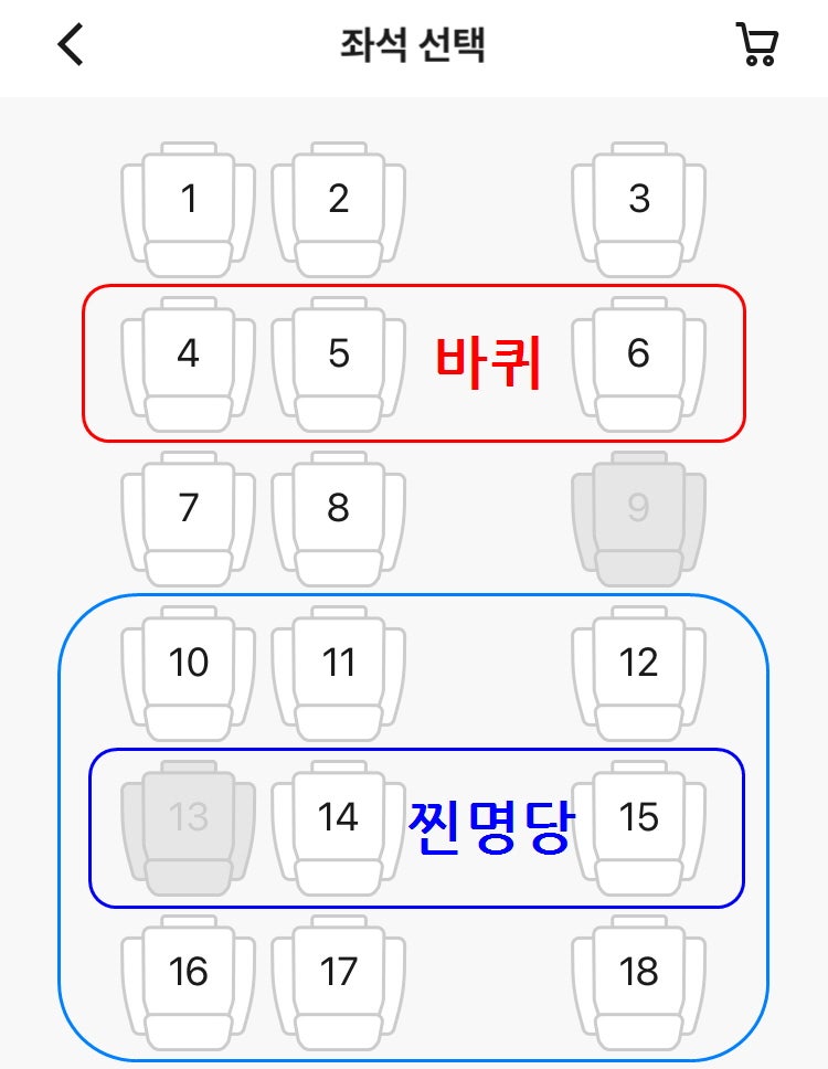 우등버스 명당 좌석 좋은 자리 추천, 사고 시 안전한 자리 추천, 고속버스 시외버스 : 네이버 블로그