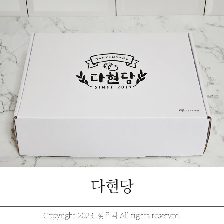 다현당 앙금절편 실온해동이라 더 좋아요 다현당 앙금절편 실온해동이라 더 좋아요